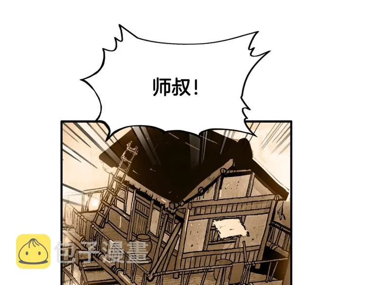 第16话 围剿魔教 第106页