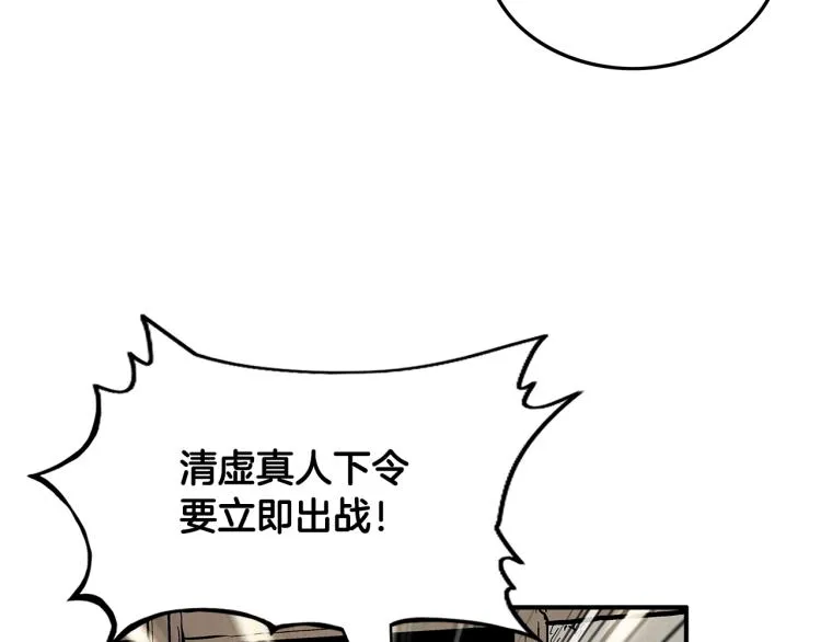 第16话 围剿魔教 第109页