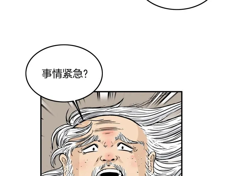 第16话 围剿魔教 第113页