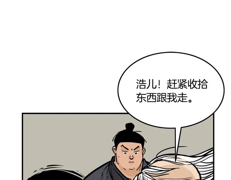第16话 围剿魔教 第115页