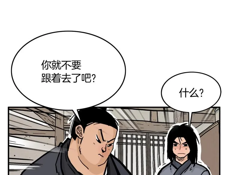 第16话 围剿魔教 第117页