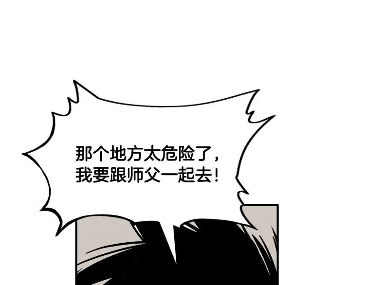 第16话 围剿魔教 第122页