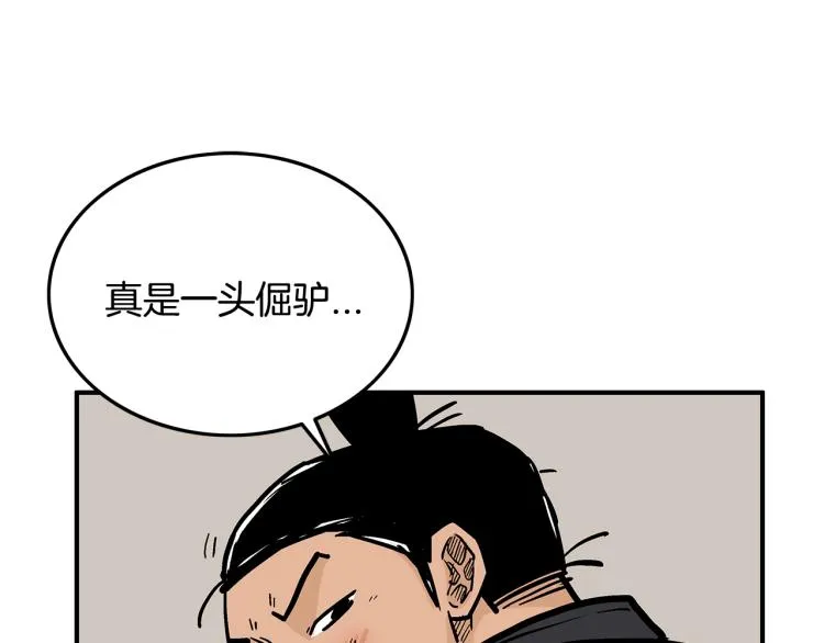 第16话 围剿魔教 第124页