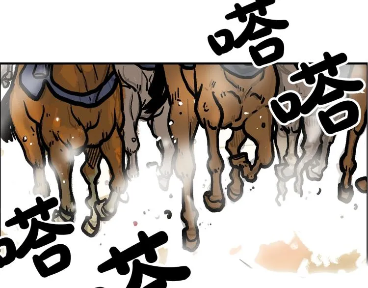 第16话 围剿魔教 第137页