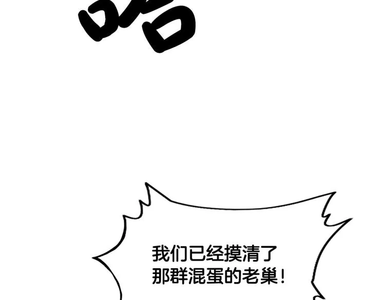 第16话 围剿魔教 第138页