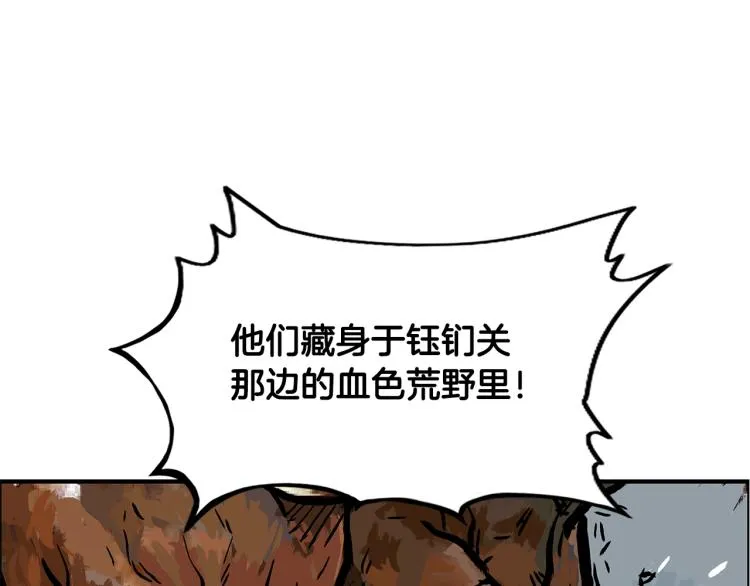 第16话 围剿魔教 第141页