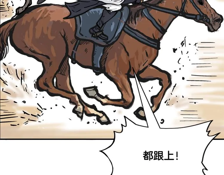 第16话 围剿魔教 第144页