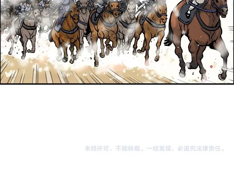 第16话 围剿魔教 第146页
