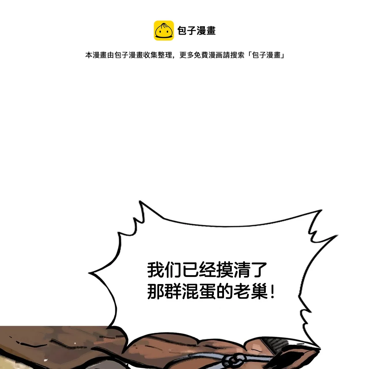 第17话 血战开场 第1页