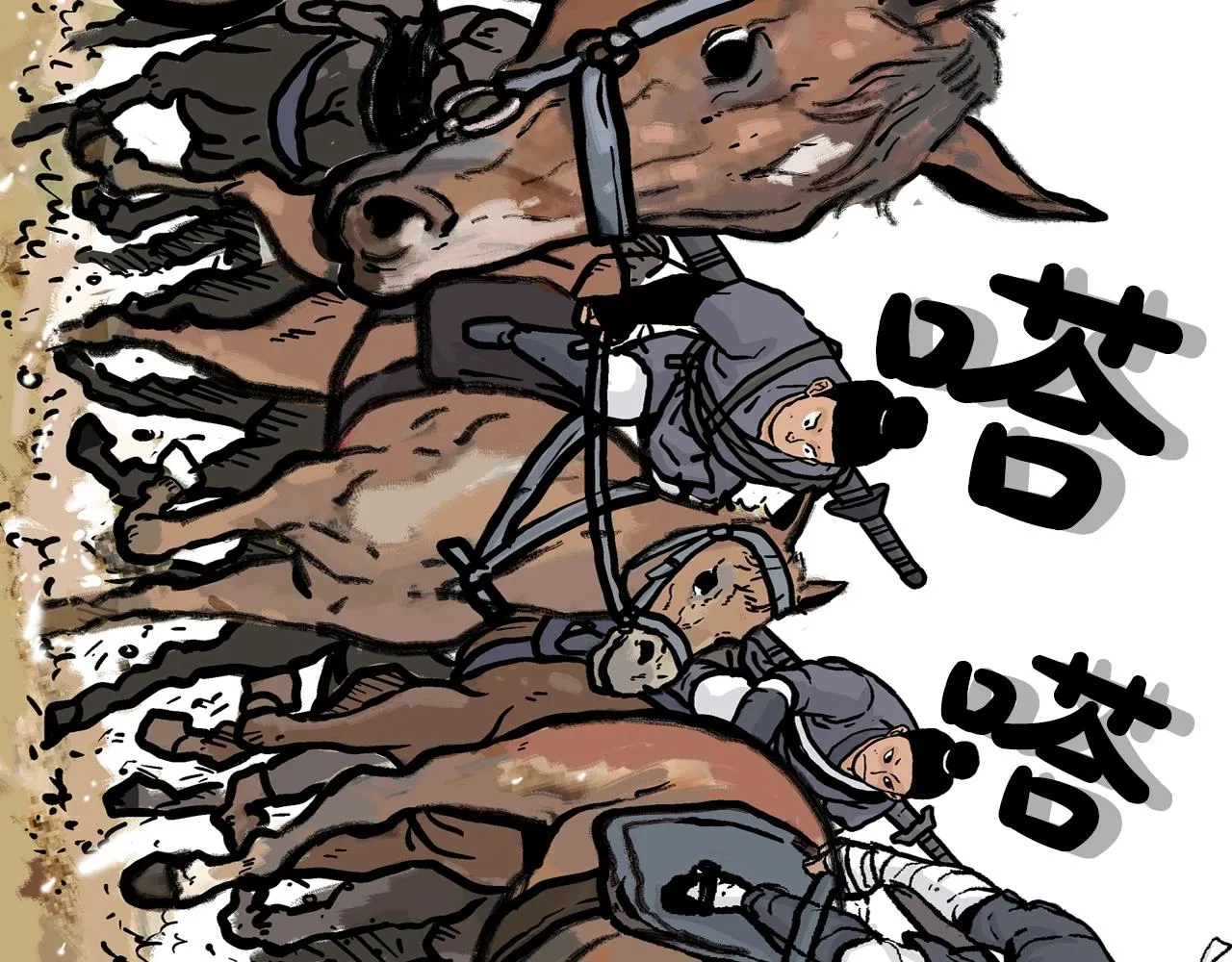 第17话 血战开场 第2页