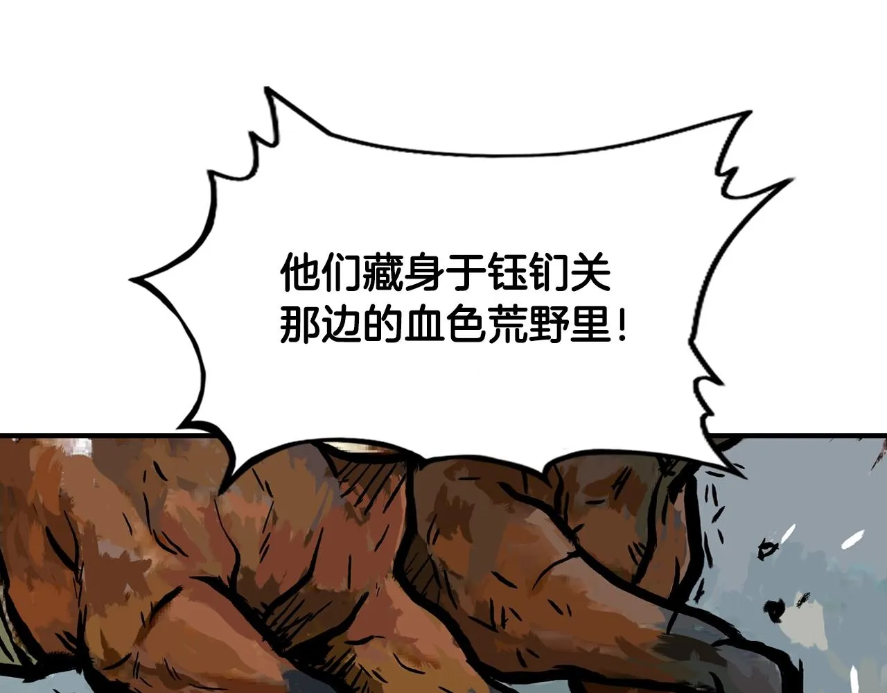 第17话 血战开场 第4页