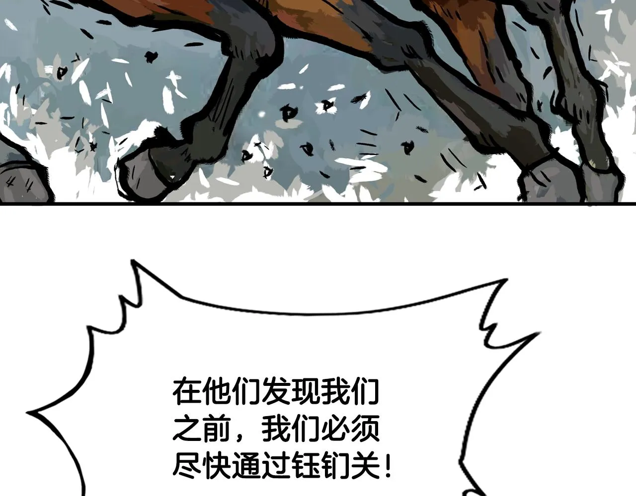 第17话 血战开场 第5页