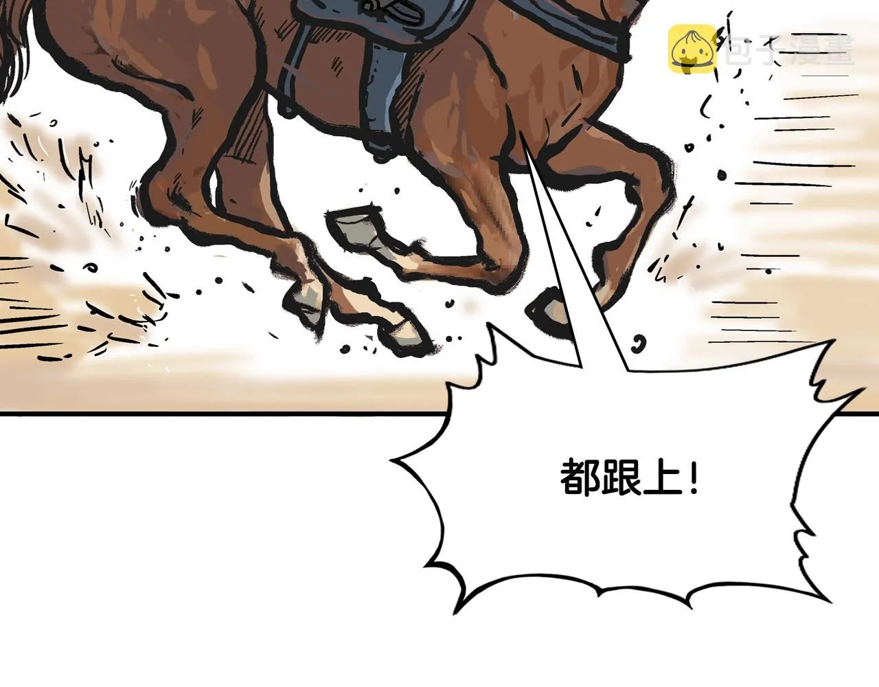 第17话 血战开场 第7页