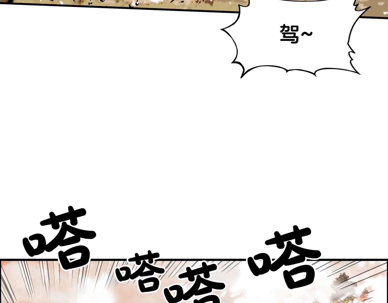 第17话 血战开场 第10页