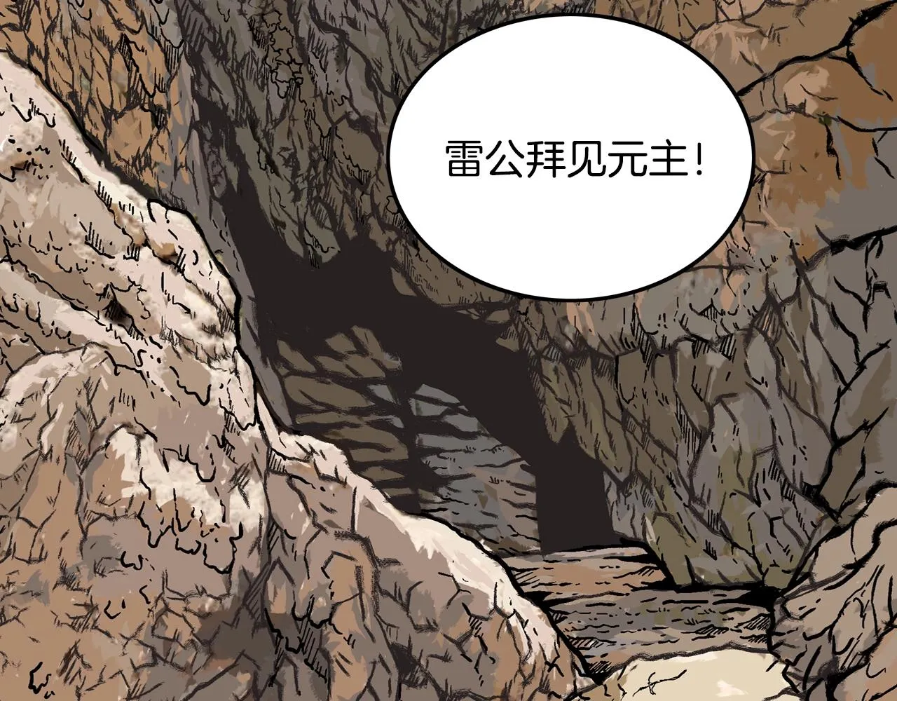 第17话 血战开场 第20页