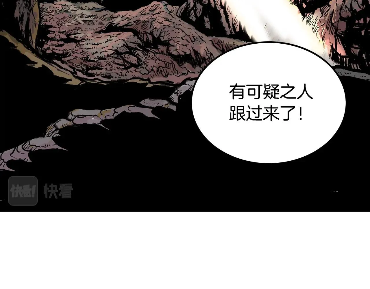 第17话 血战开场 第23页