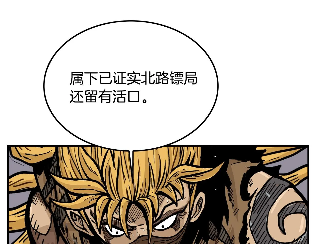第17话 血战开场 第29页