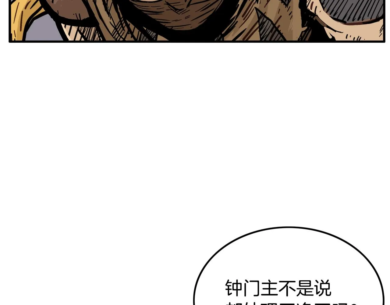 第17话 血战开场 第30页