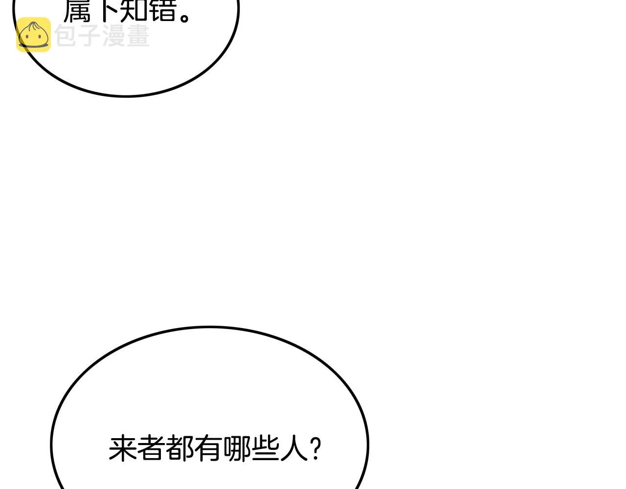第17话 血战开场 第32页