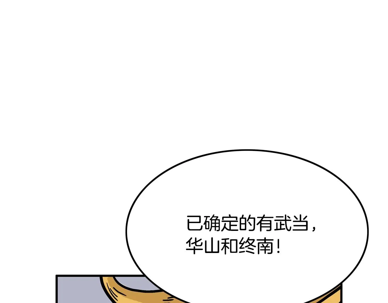 第17话 血战开场 第34页