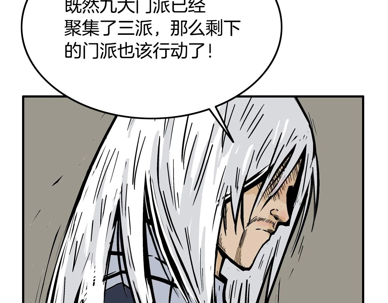第17话 血战开场 第37页