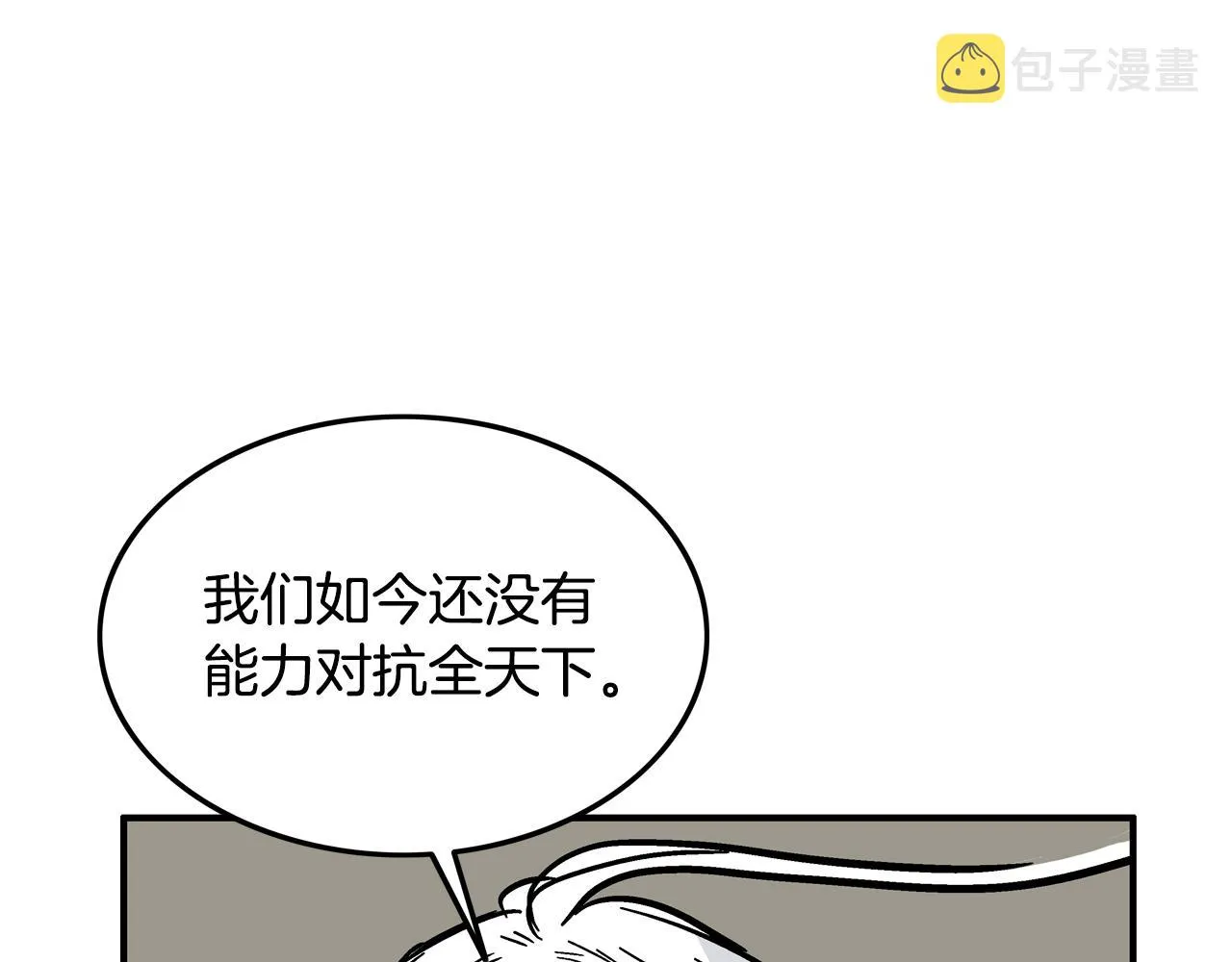 第17话 血战开场 第40页