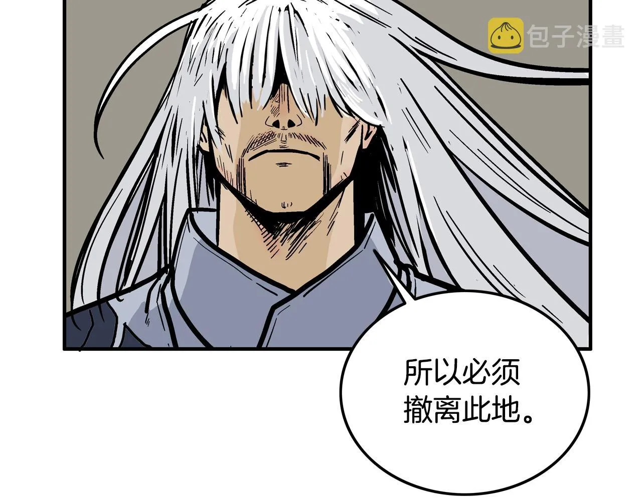 第17话 血战开场 第41页