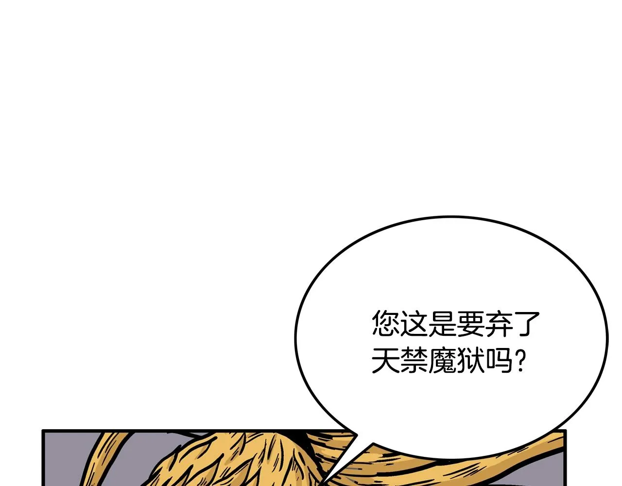第17话 血战开场 第43页