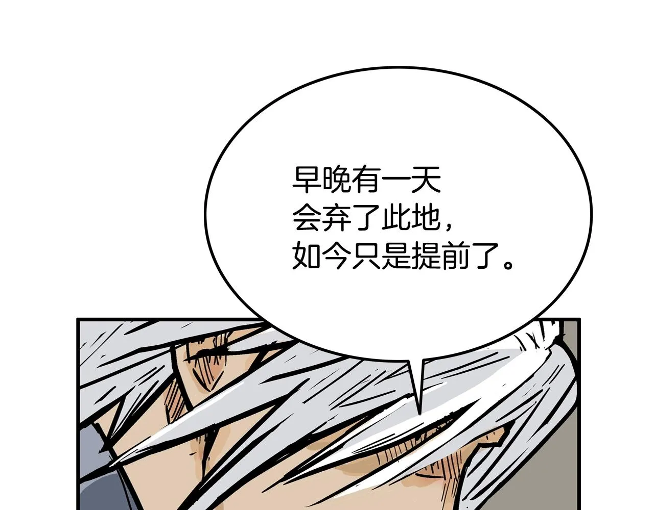 第17话 血战开场 第45页