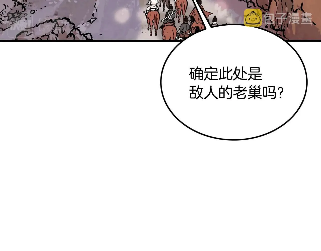 第17话 血战开场 第52页