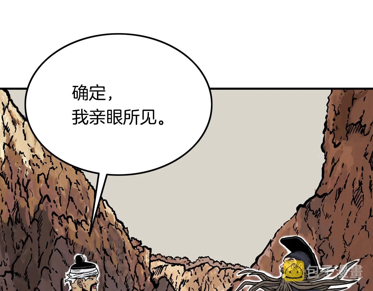 第17话 血战开场 第53页