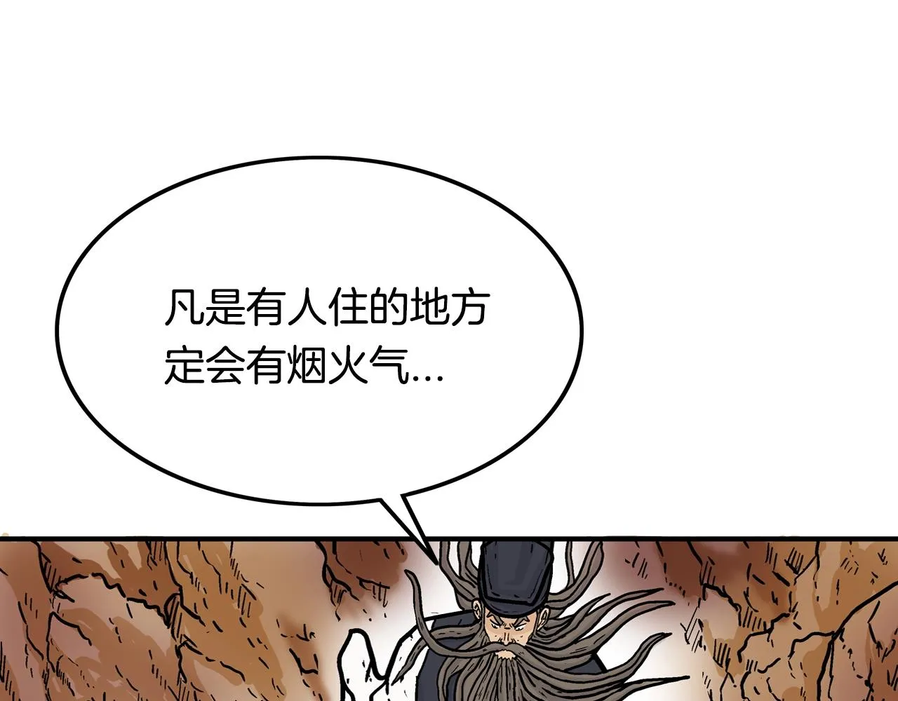 第17话 血战开场 第55页