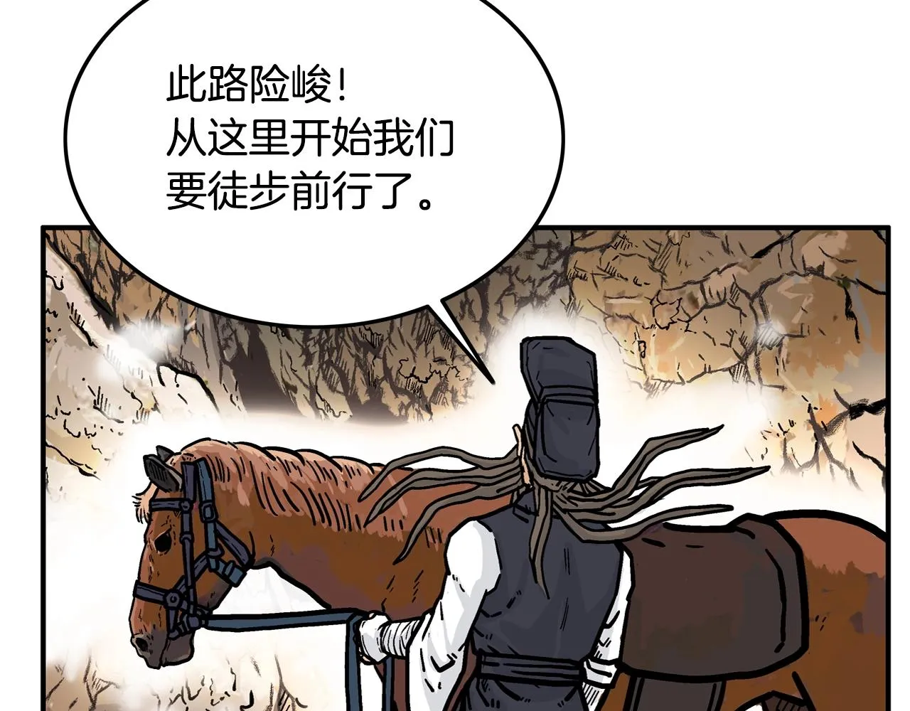 第17话 血战开场 第59页