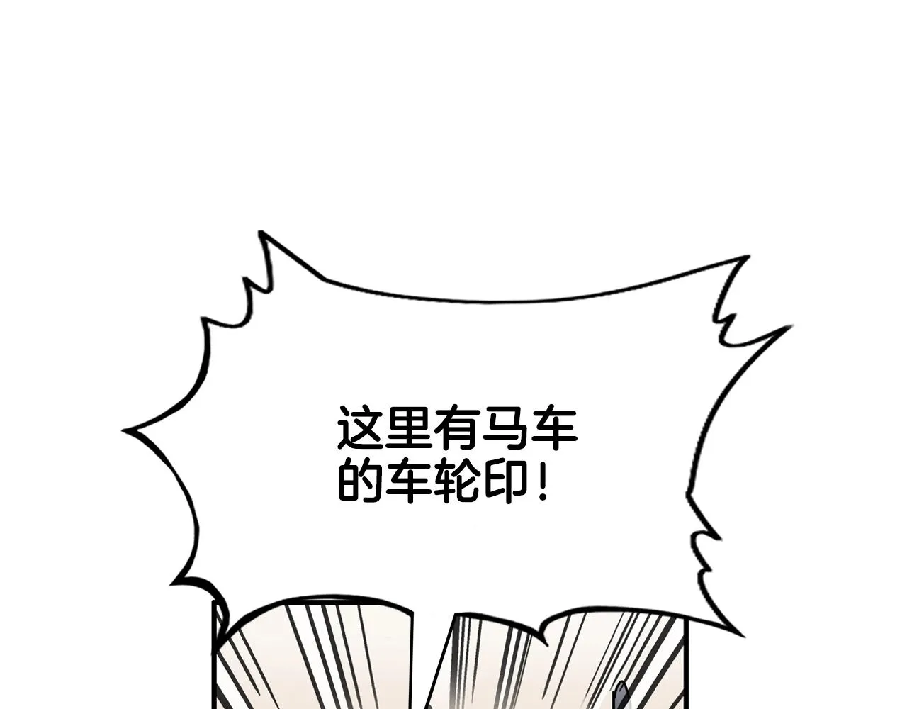 第17话 血战开场 第63页