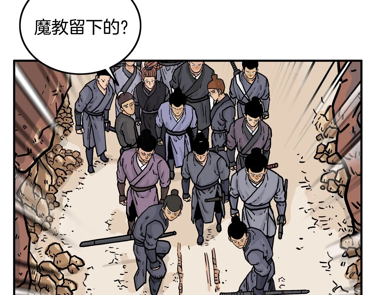 第17话 血战开场 第66页
