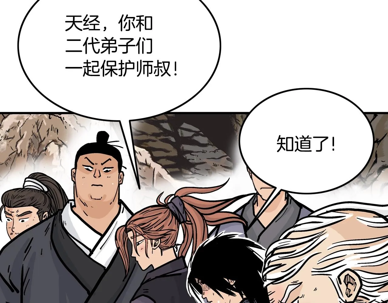 第17话 血战开场 第70页