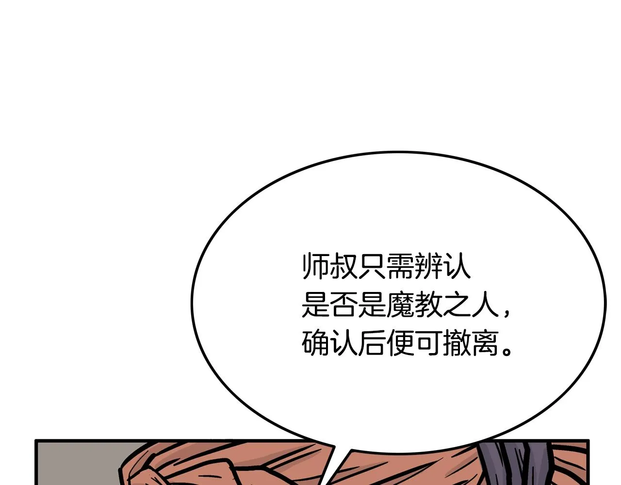 第17话 血战开场 第72页