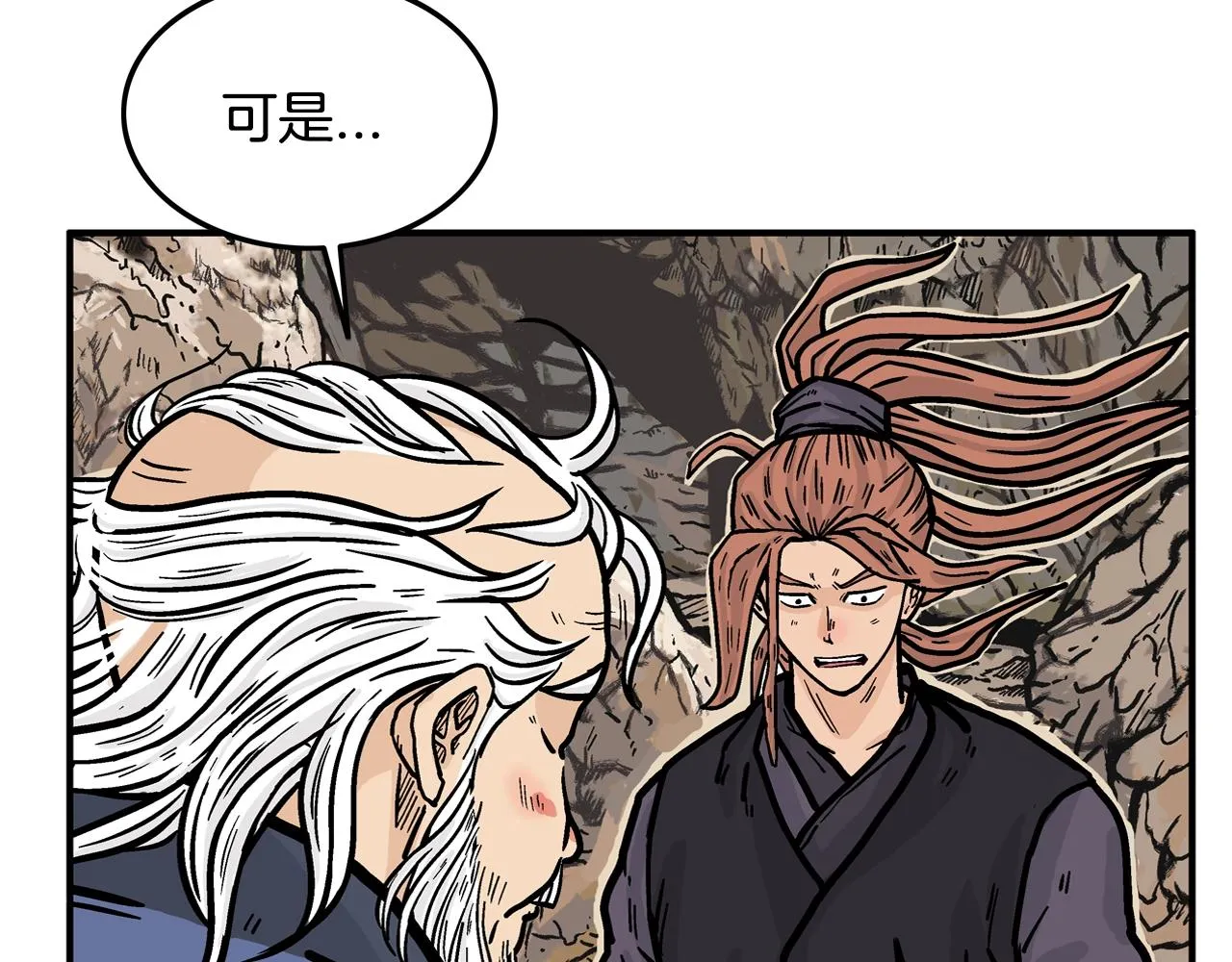 第17话 血战开场 第74页