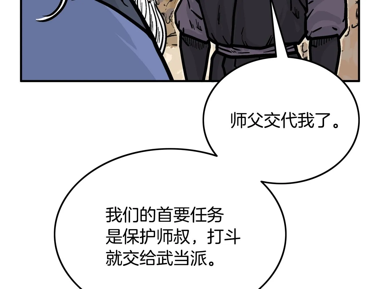 第17话 血战开场 第75页