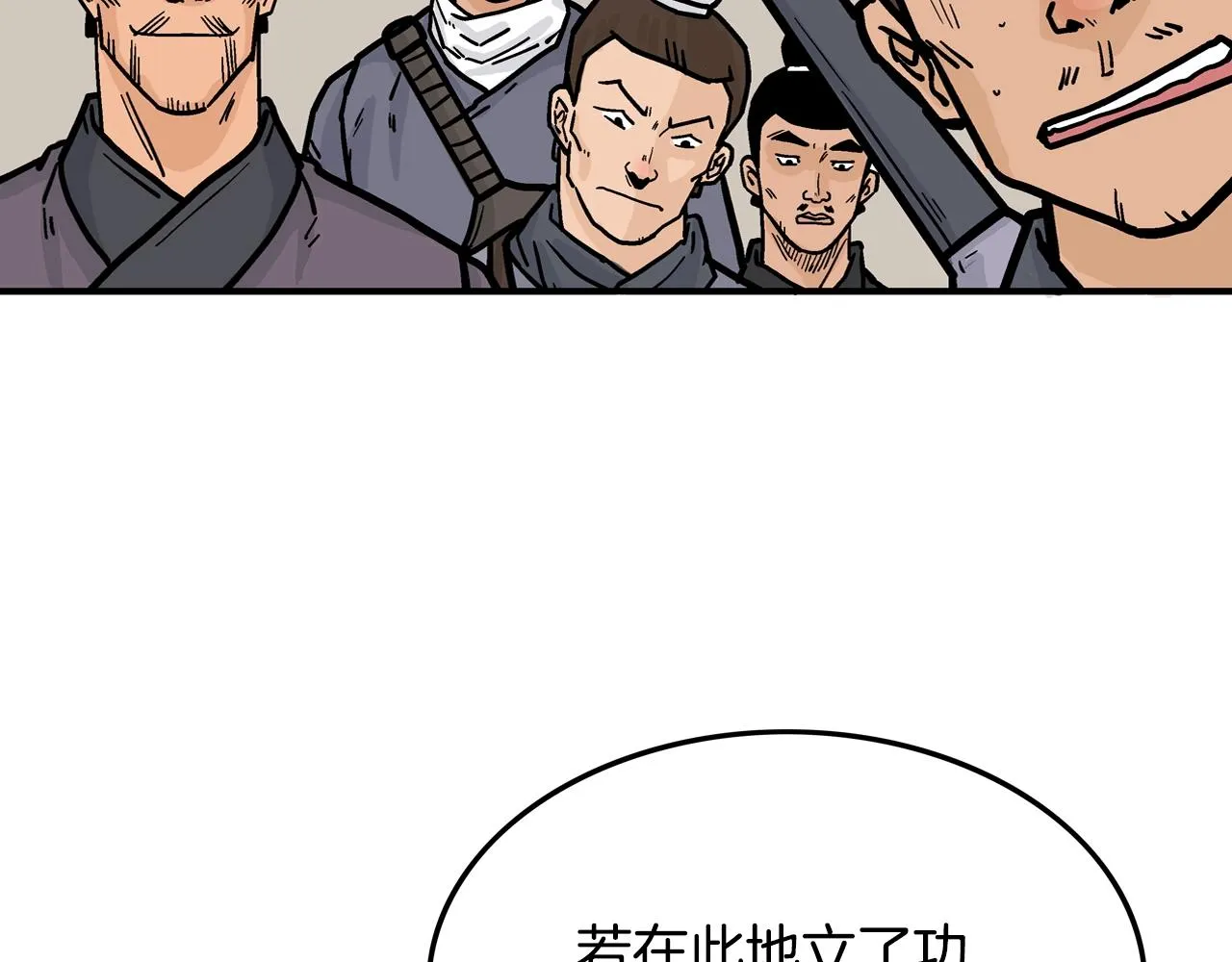 第17话 血战开场 第82页