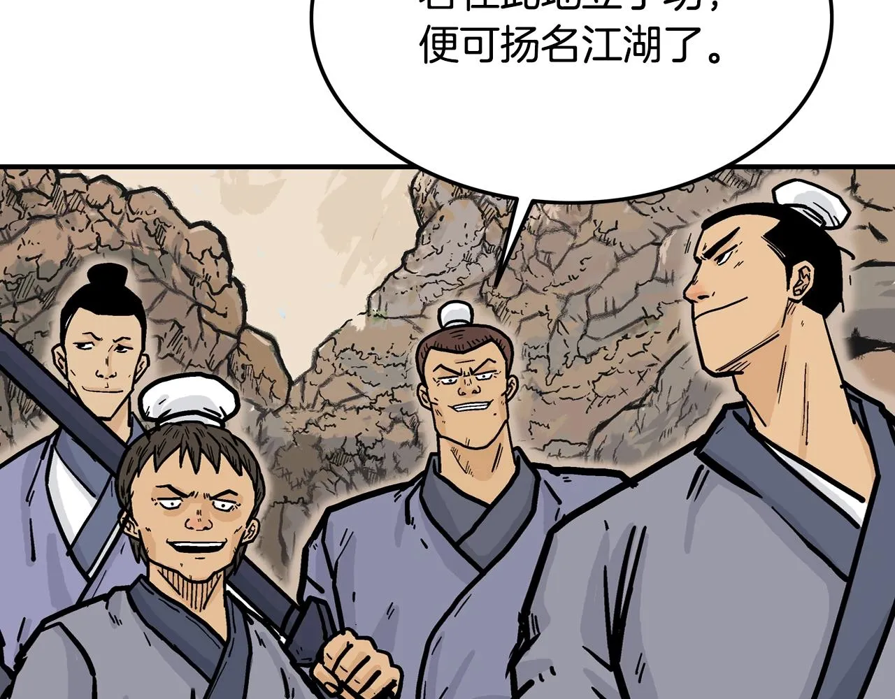 第17话 血战开场 第83页