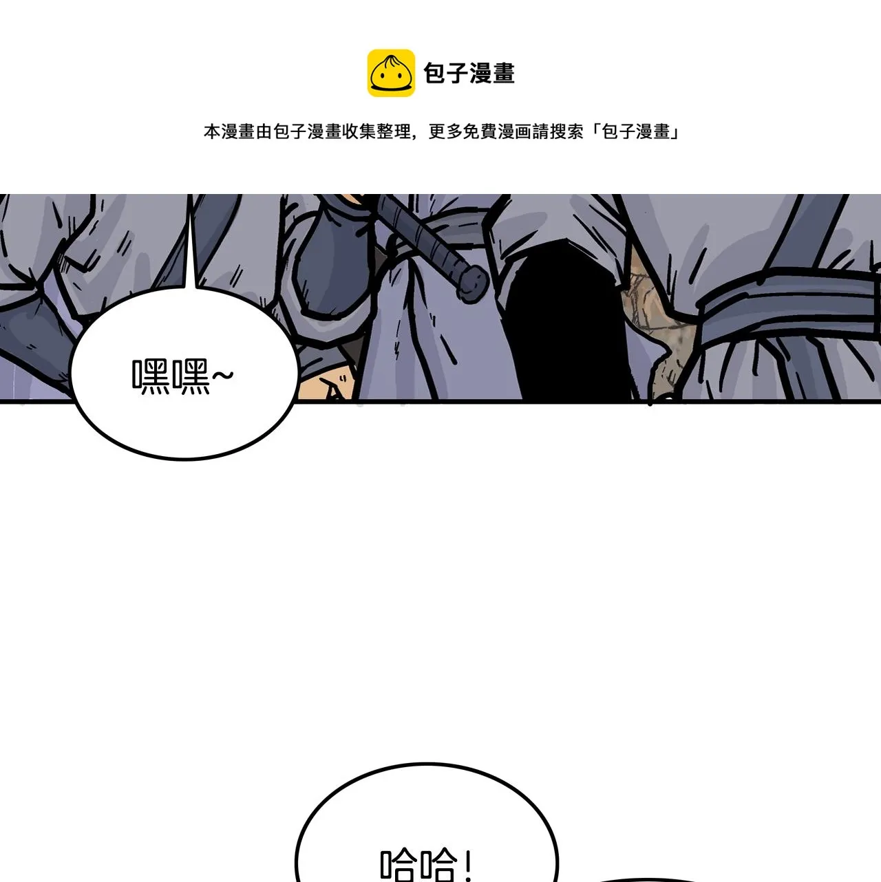 第17话 血战开场 第84页