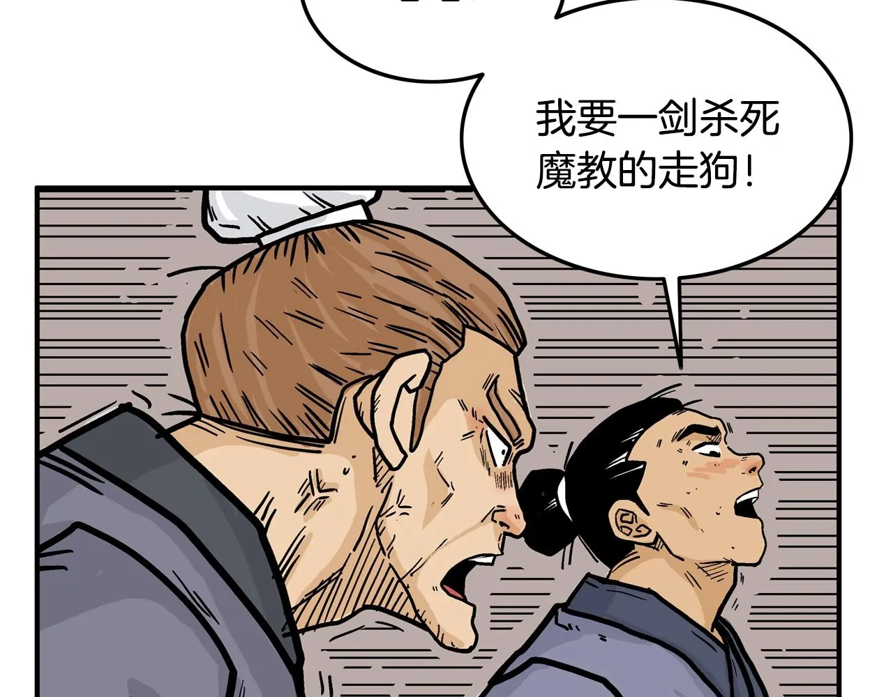 第17话 血战开场 第85页