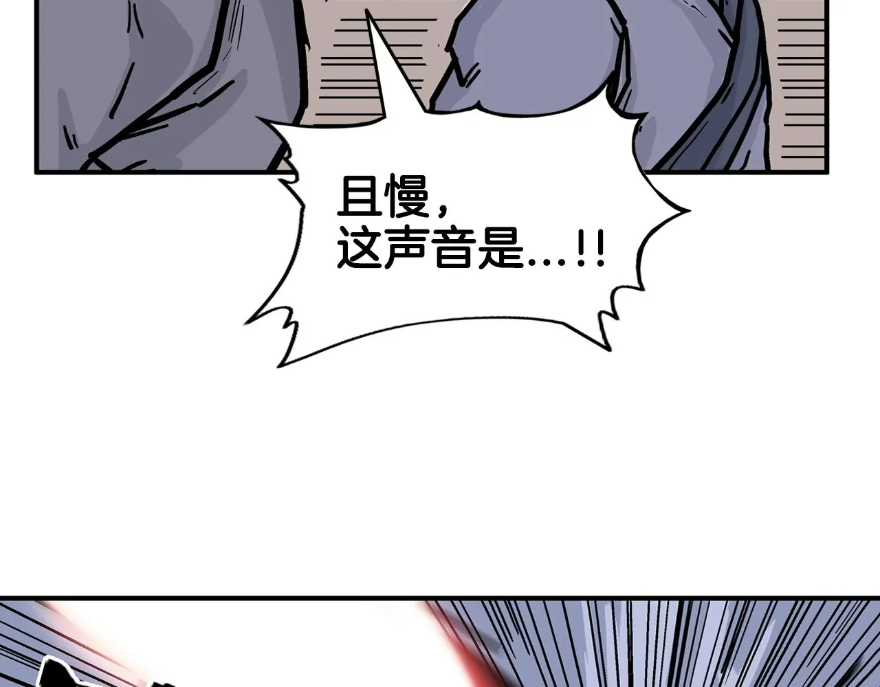 第17话 血战开场 第86页