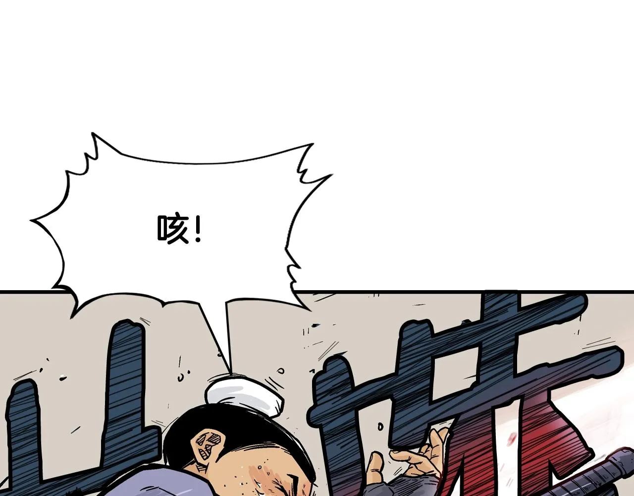 第17话 血战开场 第89页