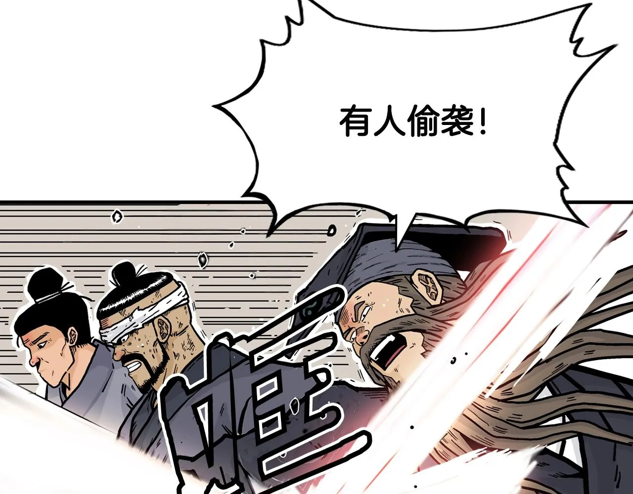 第17话 血战开场 第91页
