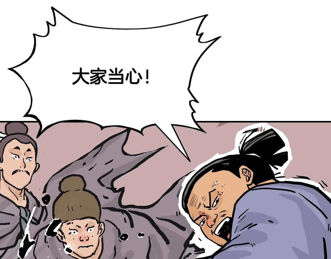 第17话 血战开场 第93页