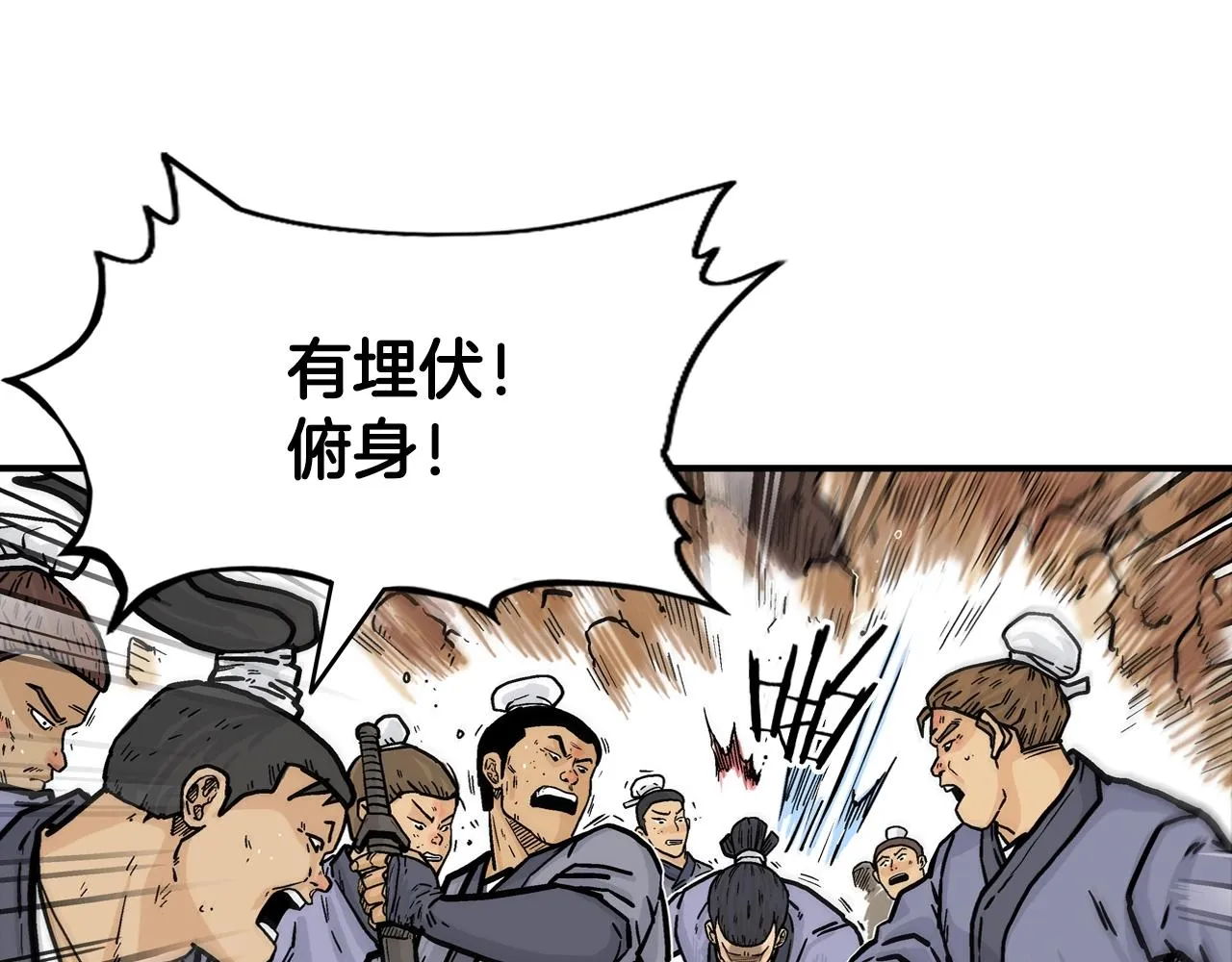 第17话 血战开场 第95页