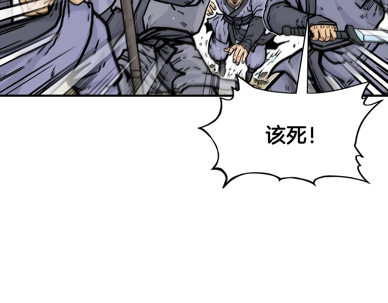 第17话 血战开场 第96页
