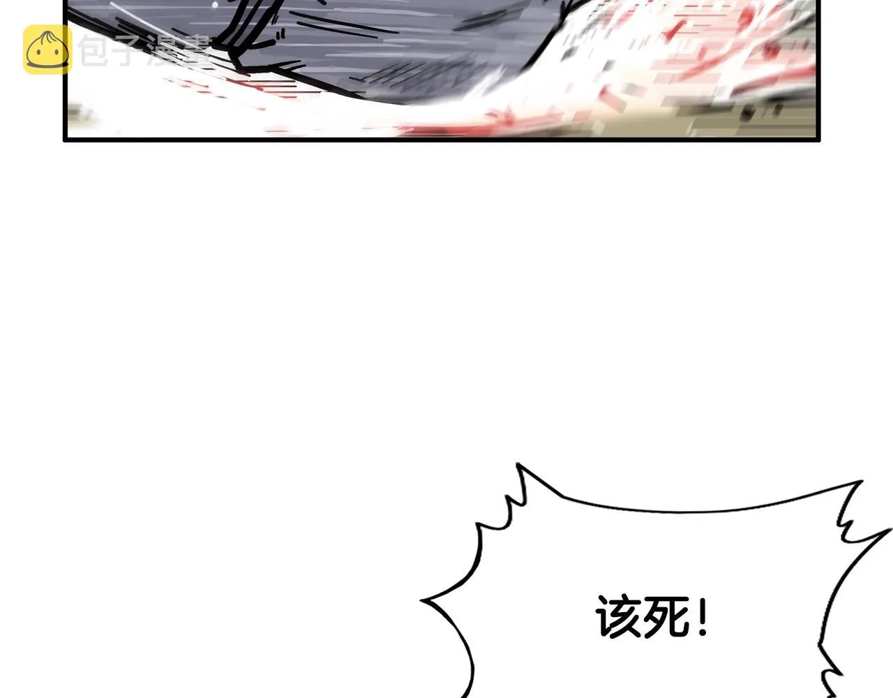 第17话 血战开场 第98页